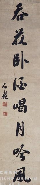 對聯藏品圖，第3張