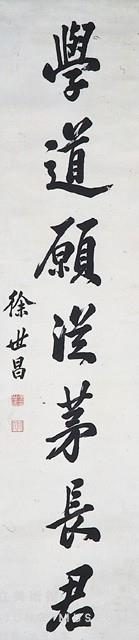 對聯藏品圖，第3張