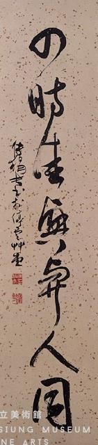 Seven-Character Couplet in Cursive Script Collection Image, Figure 3, Total 3 Figures