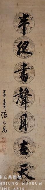 對聯藏品圖，第3張