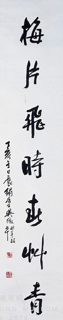 對聯藏品圖，第3張