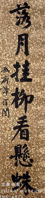 Seven-Character Couplet in Running-Regular Script Collection Image, Figure 3, Total 3 Figures