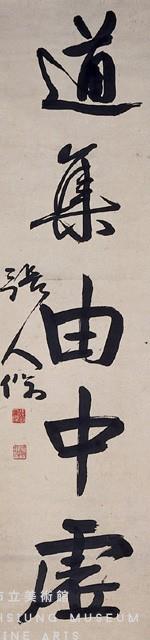 對聯藏品圖，第3張