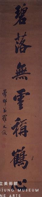 對聯藏品圖，第3張