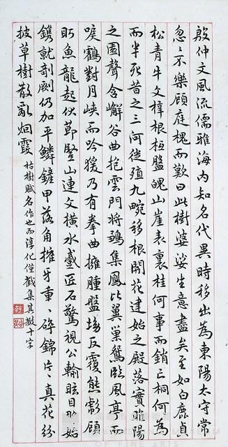 楷書卷軸藏品圖，第11張
