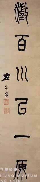 對聯藏品圖，第3張