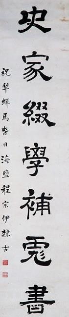 對聯藏品圖，第3張