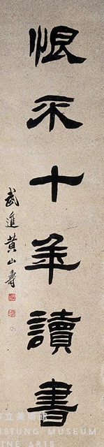 對聯藏品圖，第3張