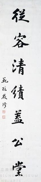 對聯藏品圖，第3張