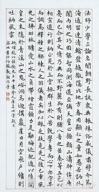 楷書卷軸藏品圖，第9張