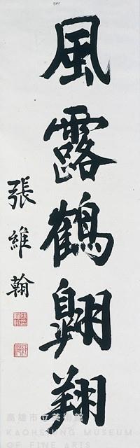 對聯藏品圖，第3張