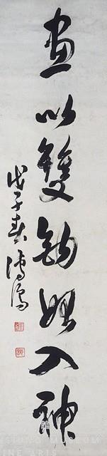 Seven-Character Couplet in Cursive Script Collection Image, Figure 3, Total 3 Figures