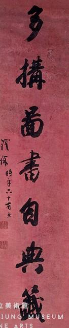 對聯藏品圖，第3張