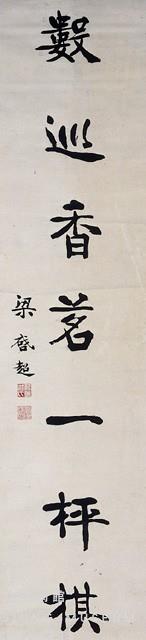 對聯藏品圖，第3張