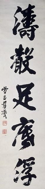 對聯藏品圖，第3張