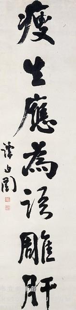 對聯藏品圖，第3張