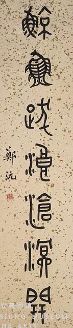 對聯藏品圖，第3張