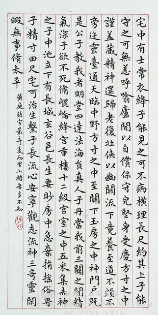 楷書卷軸藏品圖，第3張