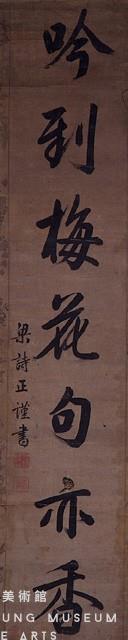 對聯藏品圖，第3張