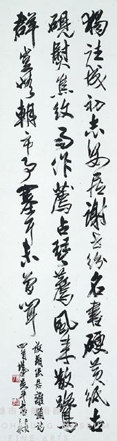 Set of Four Hanging Scrolls in Running Script Collection Image, Figure 5, Total 5 Figures