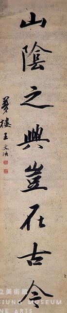 對聯藏品圖，第3張