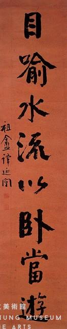 對聯藏品圖，第3張