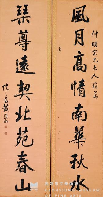 行書對聯藏品圖，第1張