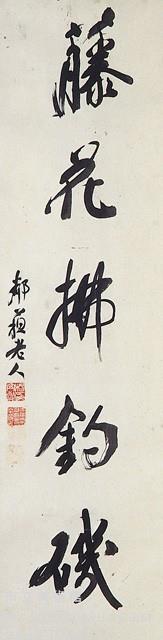 行書對聯藏品圖，第3張