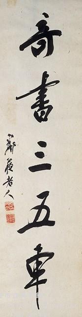 對聯藏品圖，第3張