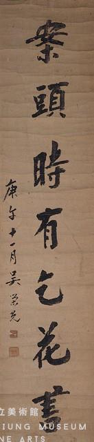 Seven-Character Couplet in Running-Regular Script Collection Image, Figure 3, Total 3 Figures