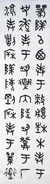 金文四屏藏品圖，第3張