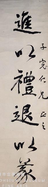 對聯藏品圖，第3張