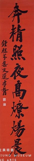 Eight-Character Couplet in Regular Script Collection Image, Figure 3, Total 3 Figures