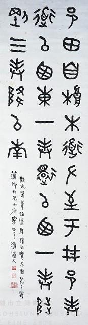 金文四屏藏品圖，第5張