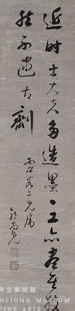 Set of Four Hanging Scrolls in Running Script Collection Image, Figure 5, Total 5 Figures