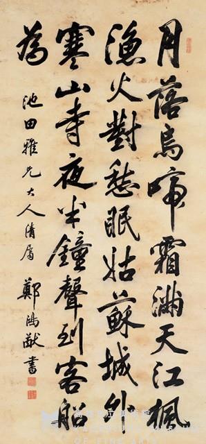 行楷中堂藏品圖，第1張