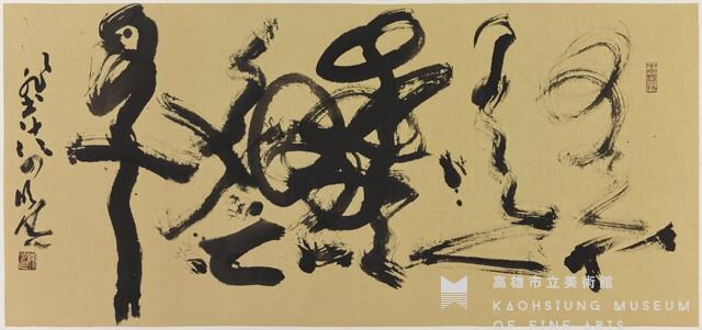 Non-Calligraphy Collection Image