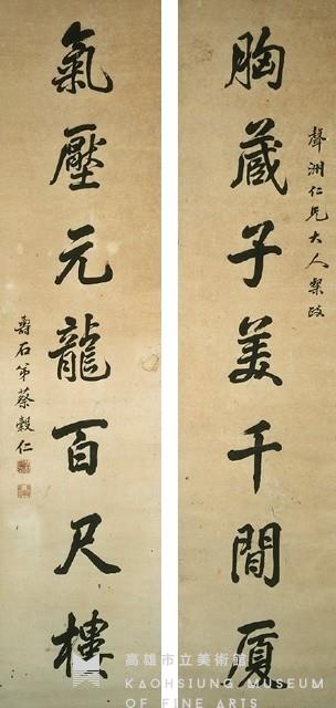 行書對聯藏品圖，第1張