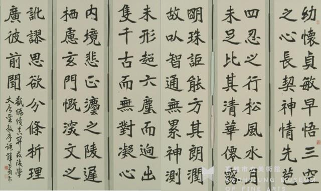 魏碑六屏藏品圖，第1張