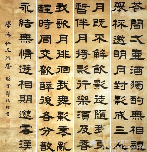 Set of Four Hanging Scrolls in Official Script Collection Image, Figure 1, Total 5 Figures