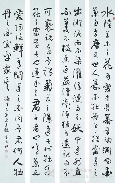 愛蓮說藏品圖，第1張