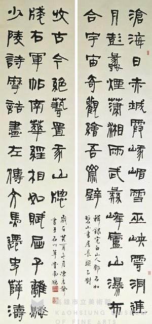 碧山畫屋長聯藏品圖，第1張