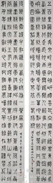 龍門長聯(填池縣髯翁作)藏品圖，第1張