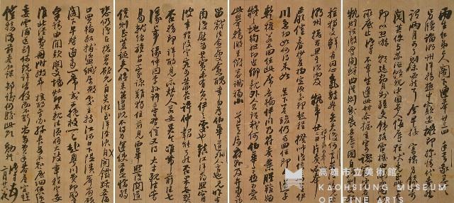 書法小品(行書冊頁)藏品圖，第1張