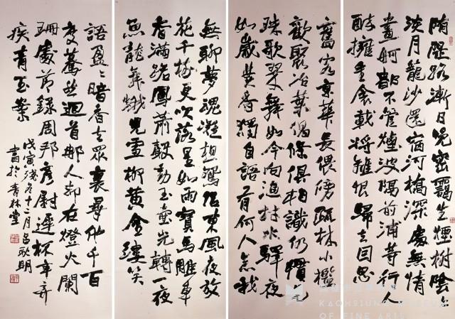 周邦彥.辛棄疾詞選二首(行書四屏)藏品圖，第1張