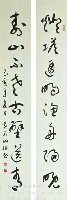 行書八言聯藏品圖，第1張