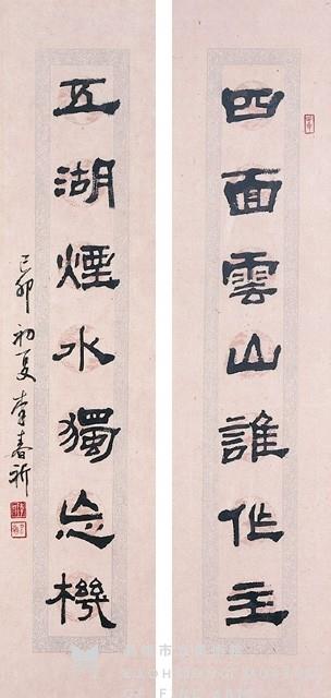 七言對聯(楷隸)藏品圖，第1張