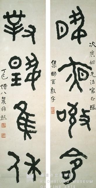 Four-Character Couplet in Greater Seal  Script Collection Image, Figure 1, Total 3 Figures