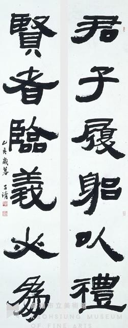 Couplet in Official Script Collection Image, Figure 1, Total 3 Figures