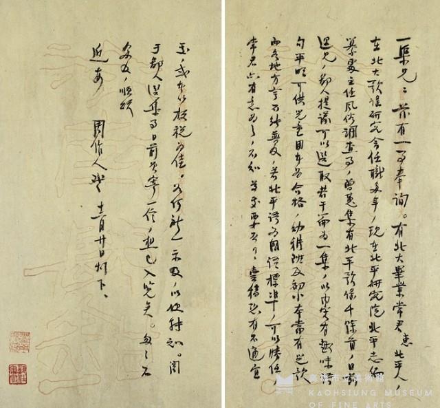 致一渠札藏品圖，第1張